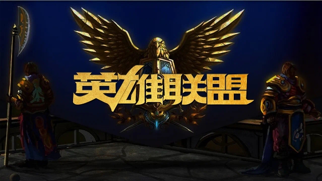 新生力量 新生力量